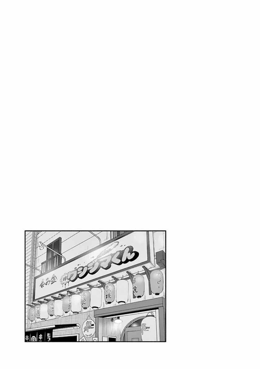 Asoko de Hataraku Musubu-san Chapter 17