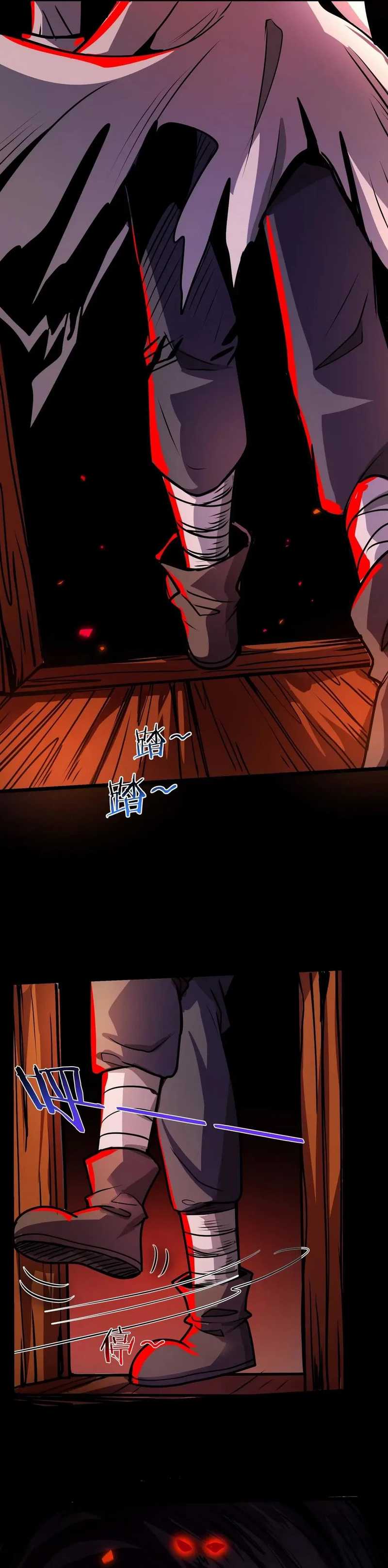 Creepy Pharmacist: All My Patients Are Horrific Chapter 60 page 3