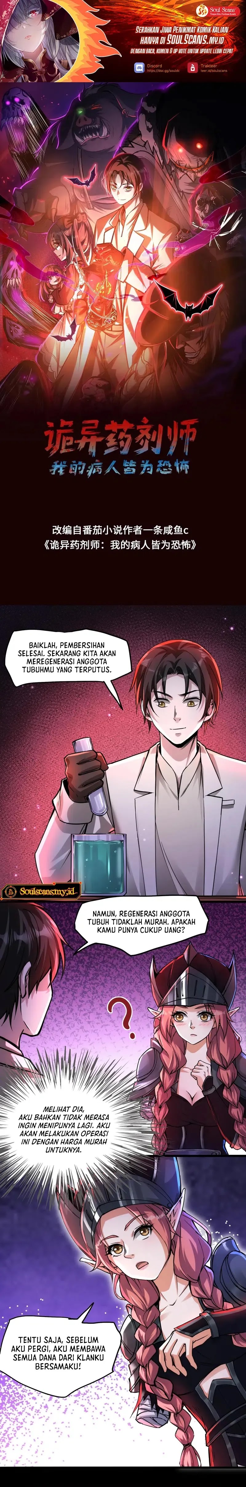 Creepy Pharmacist: All My Patients Are Horrific Chapter 84