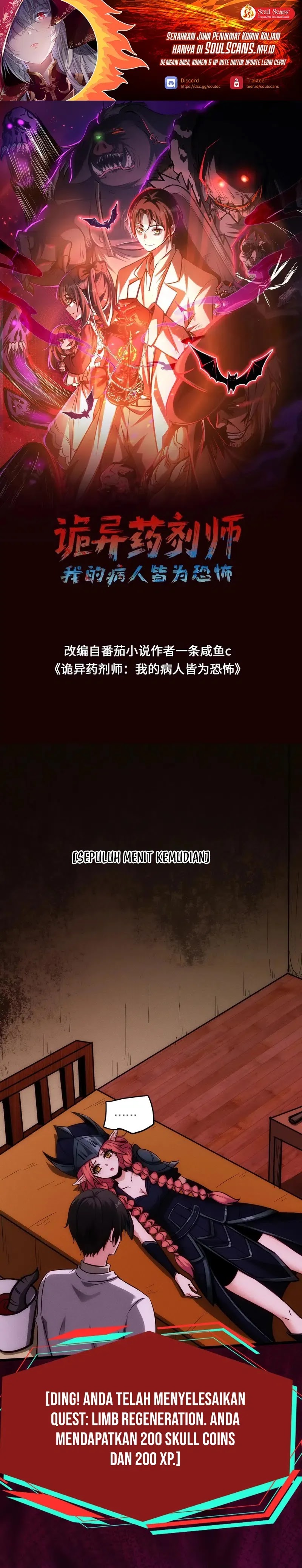 Creepy Pharmacist: All My Patients Are Horrific Chapter 87