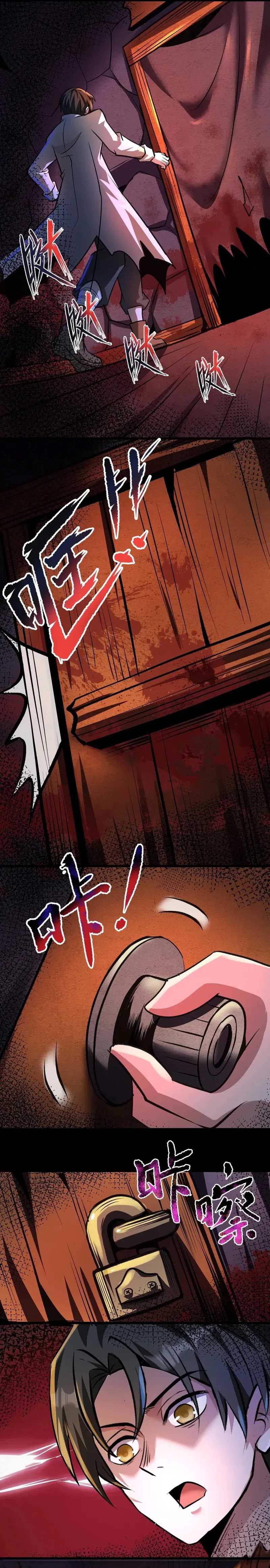 Creepy Pharmacist: All My Patients Are Horrific Chapter 88