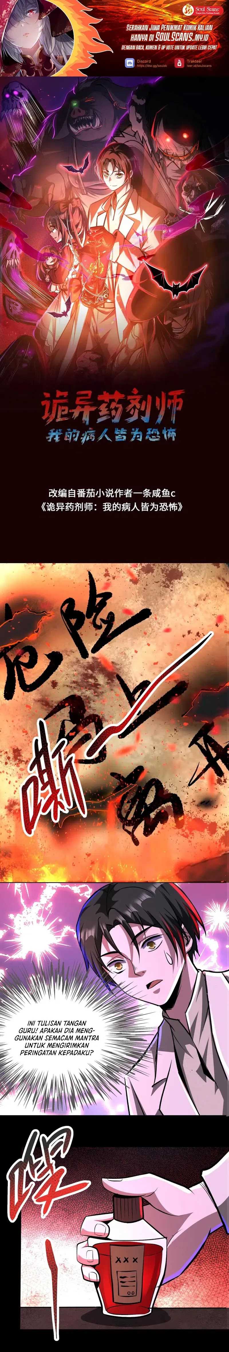 Creepy Pharmacist: All My Patients Are Horrific Chapter 88