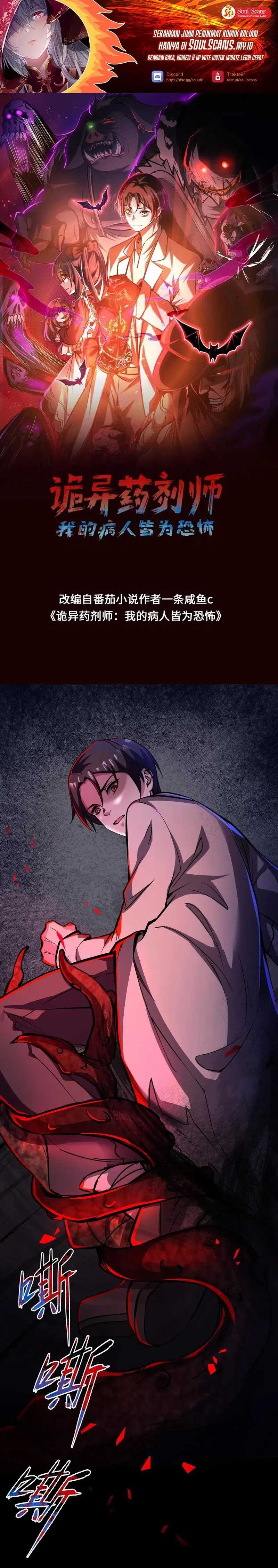 Creepy Pharmacist: All My Patients Are Horrific Chapter 90