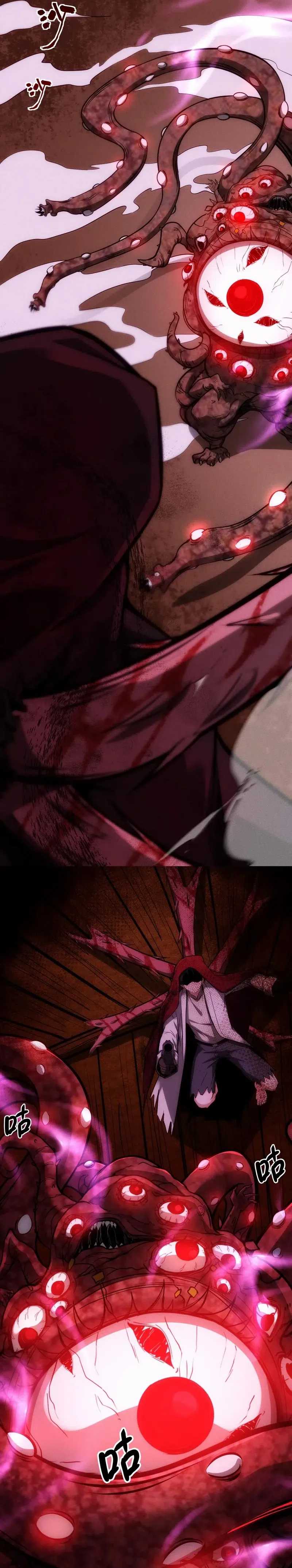 Creepy Pharmacist: All My Patients Are Horrific Chapter 91