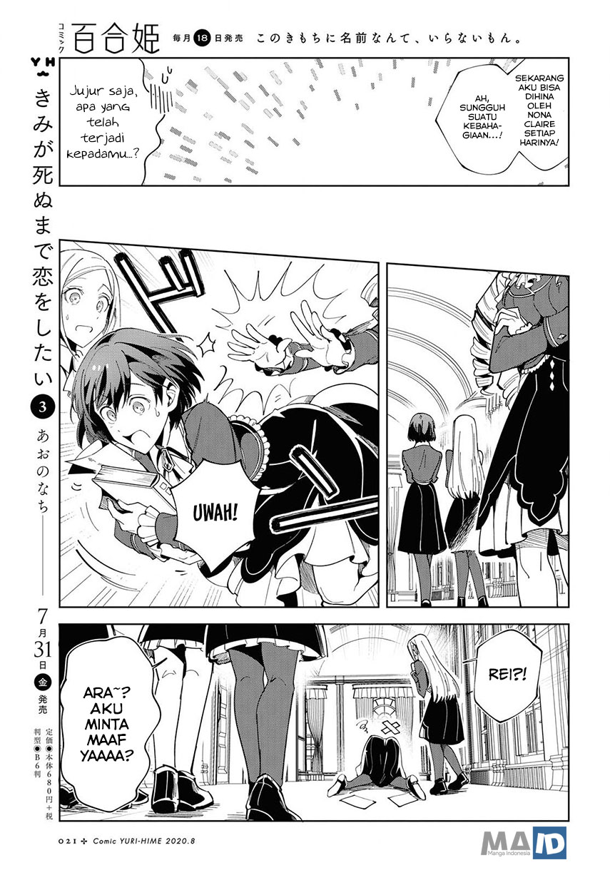 Watashi no Oshi wa Akuyaku Reijou. Chapter 01