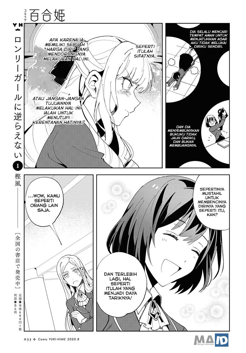 Watashi no Oshi wa Akuyaku Reijou. Chapter 01