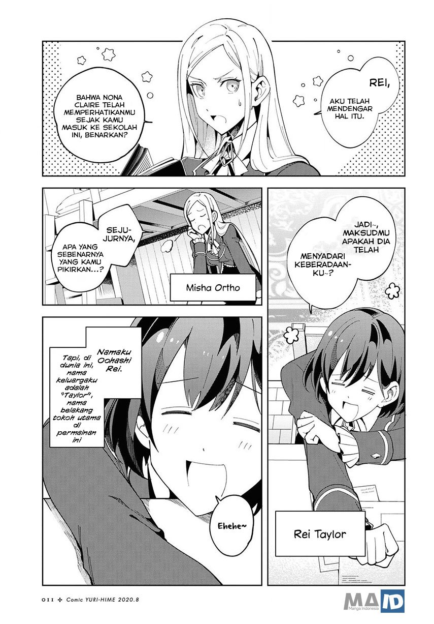 Watashi no Oshi wa Akuyaku Reijou. Chapter 01