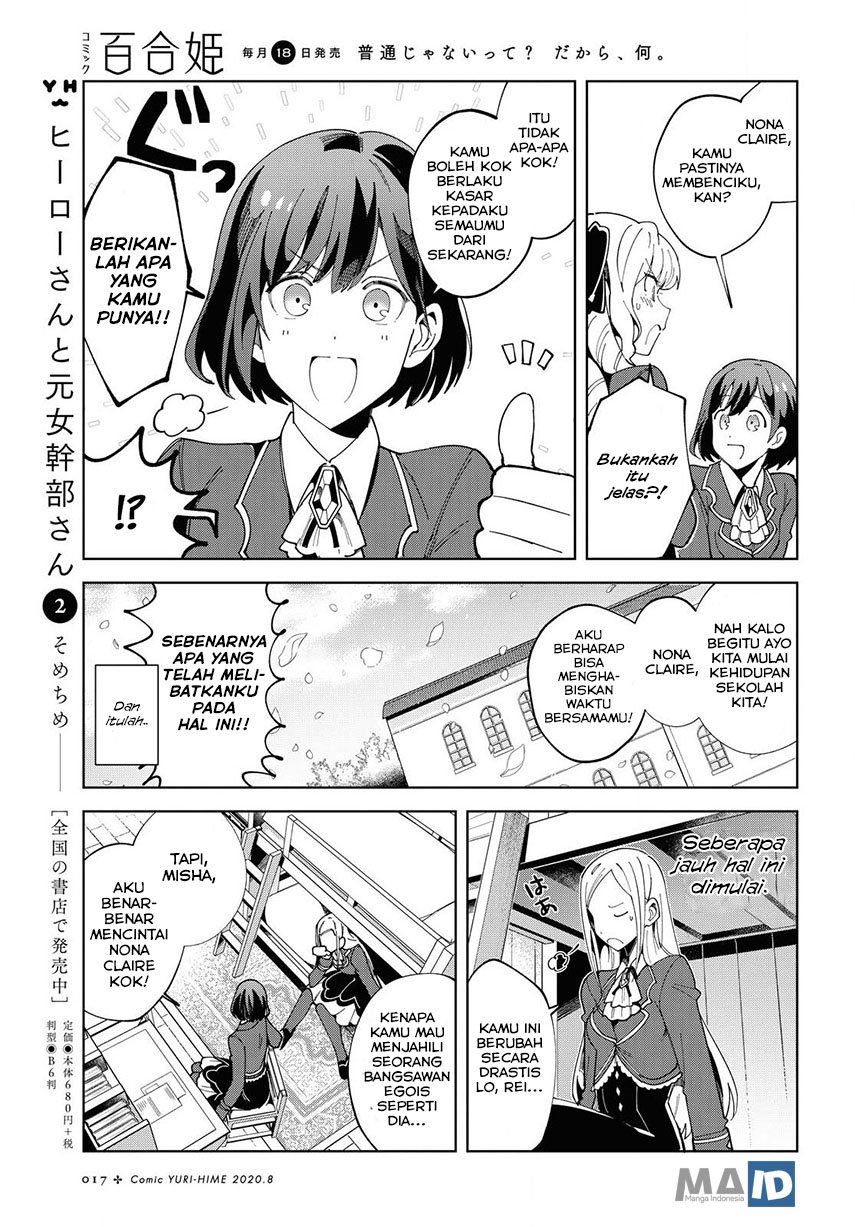 Watashi no Oshi wa Akuyaku Reijou. Chapter 01