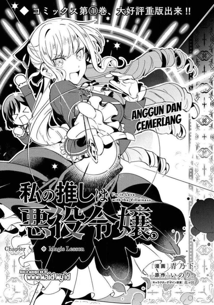 Watashi no Oshi wa Akuyaku Reijou. Chapter 08