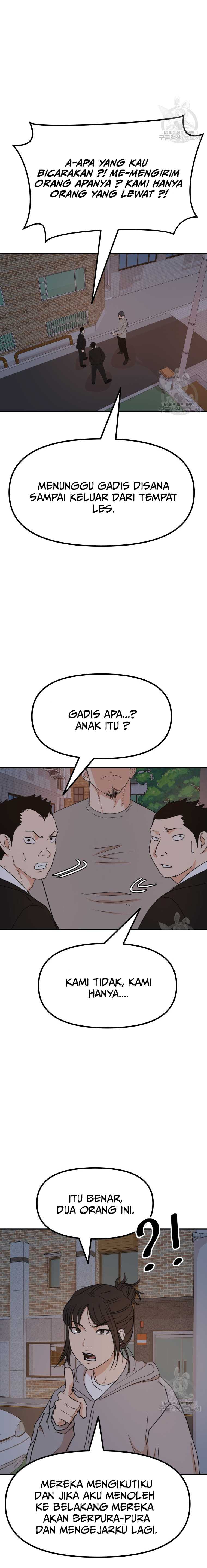 Guard Pass Chapter 94