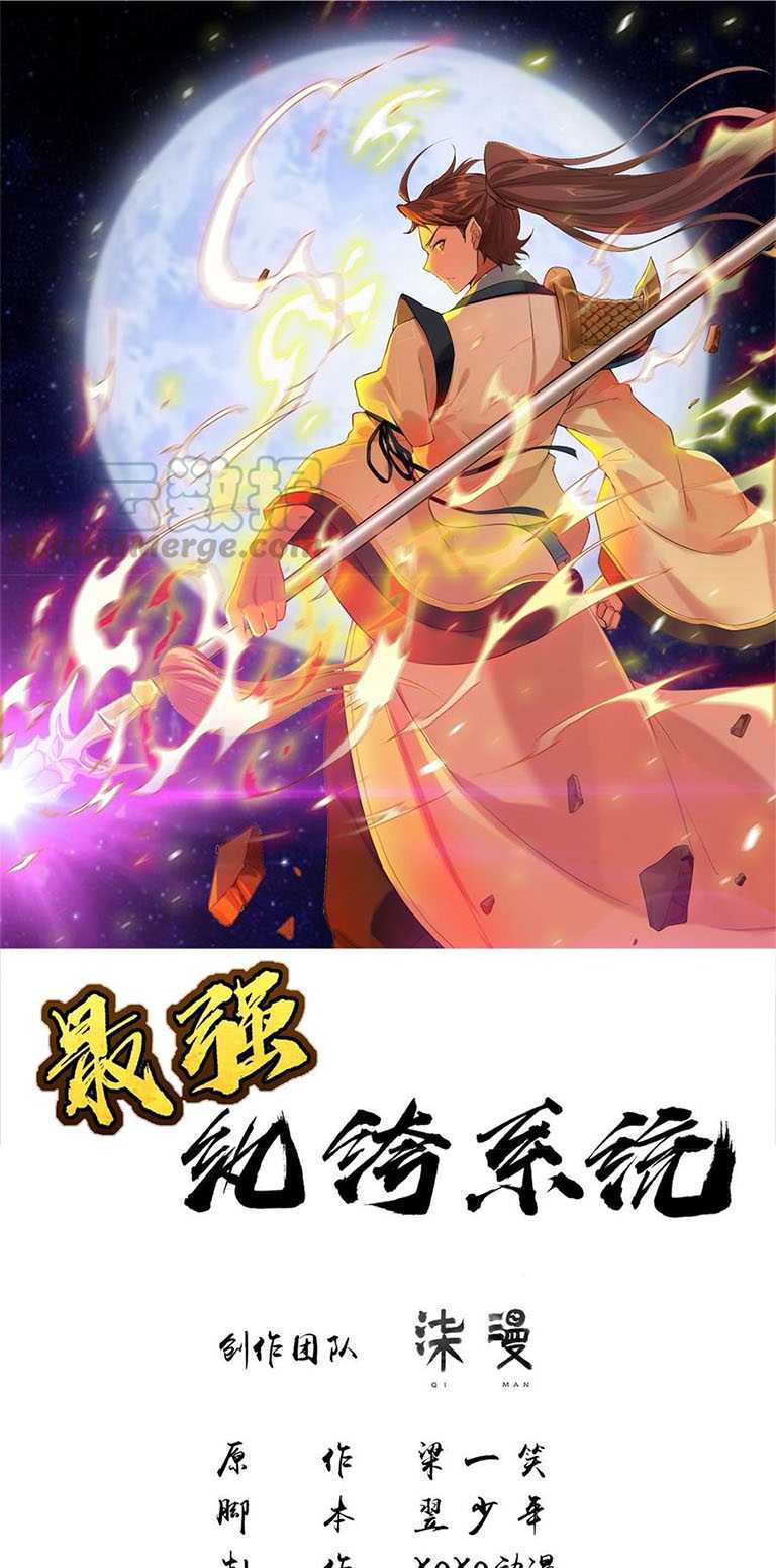 Strongest System (The Strongest Dandy System) Chapter 27