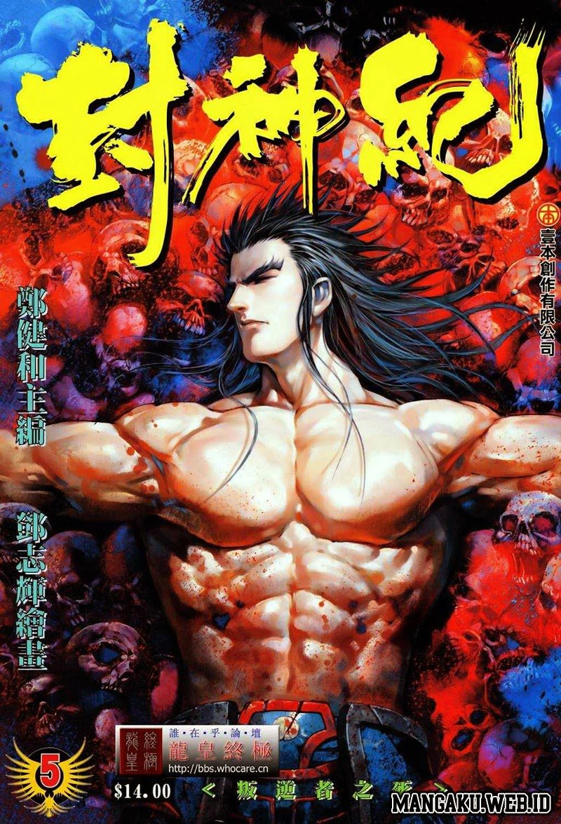 Feng Shen Ji I Chapter 05