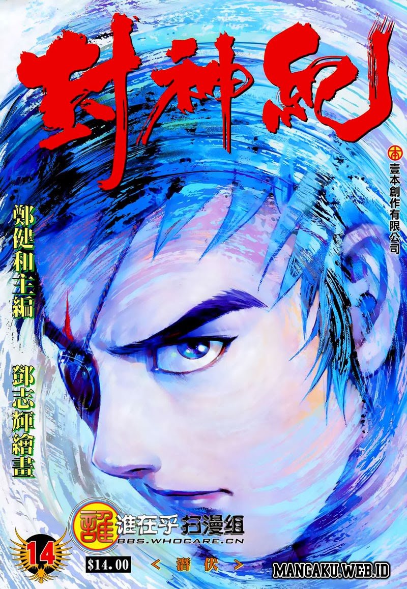 Feng Shen Ji I Chapter 14