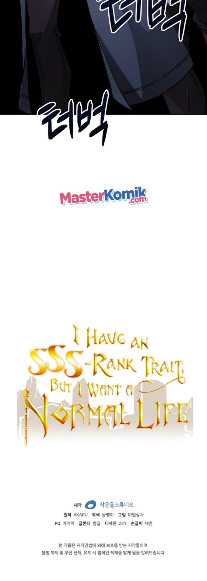 I have an SSS-rank Trait, but I want a Normal Life Chapter 08 page 69