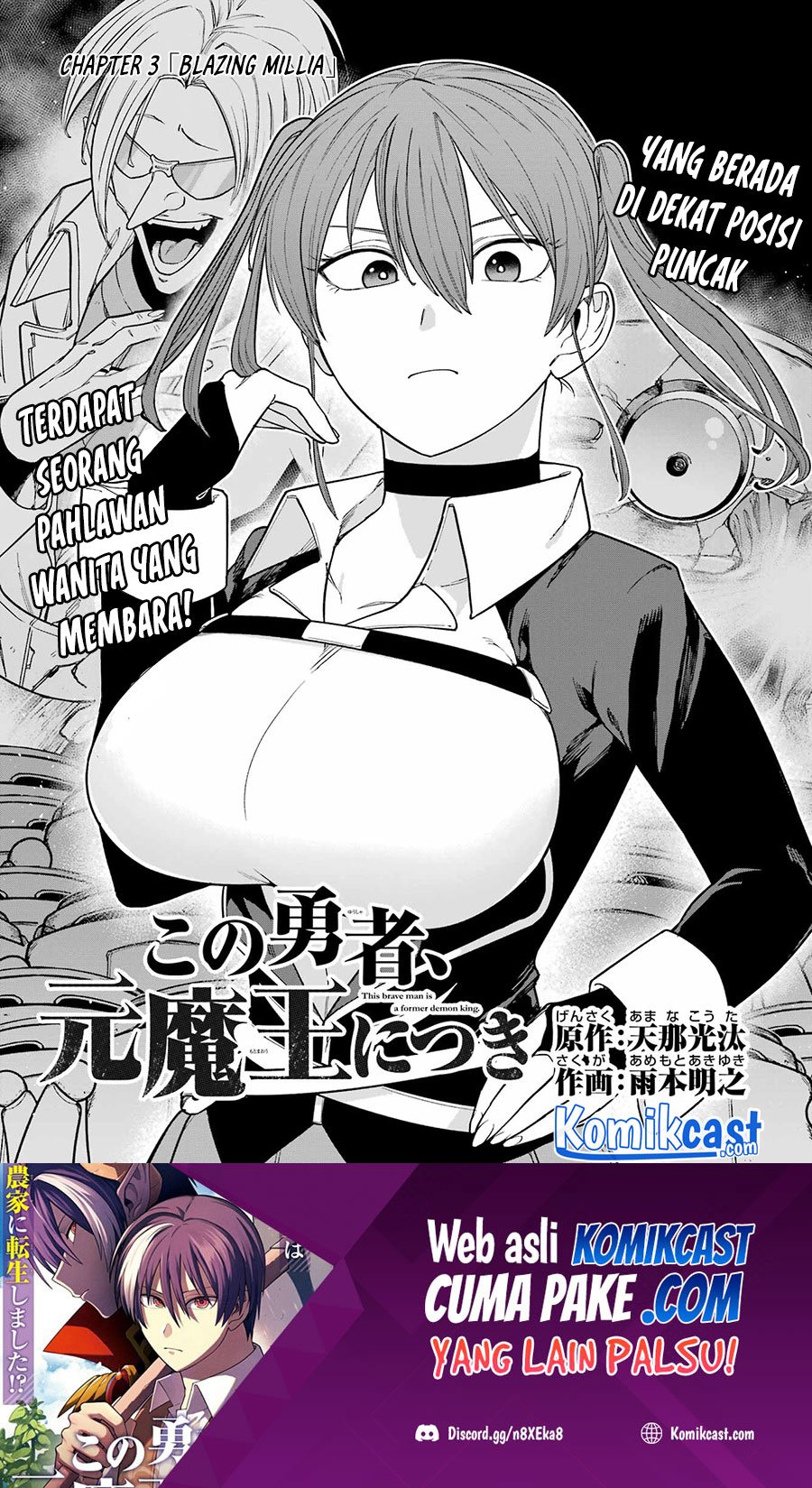 Kono Yuusha Moto Maou Ni Tsuki Chapter 03