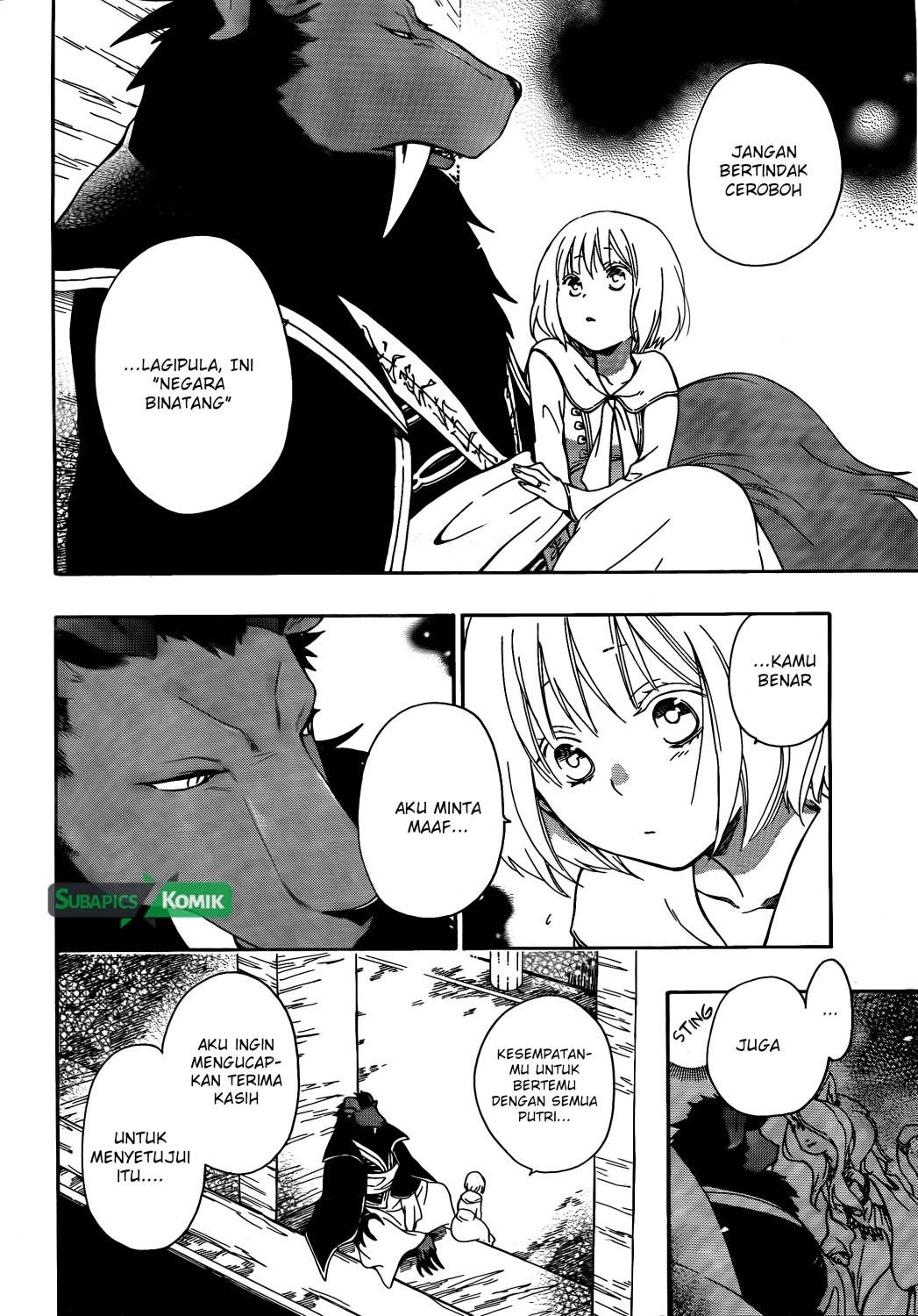 Niehime to Kemono no Ou Chapter 07