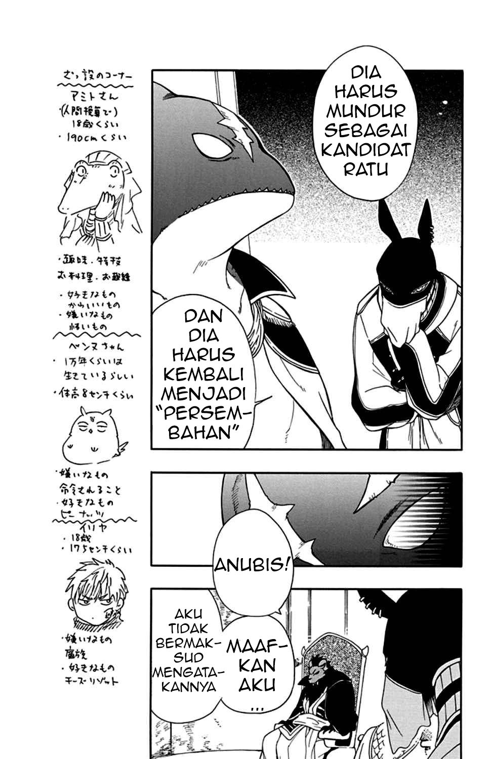 Niehime to Kemono no Ou Chapter 22 page 5