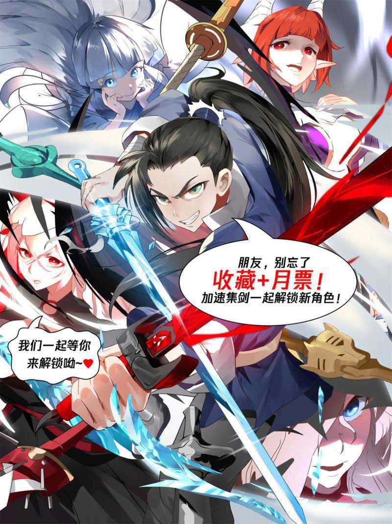 I Have Countless Legendary Swords Chapter 91 page 14