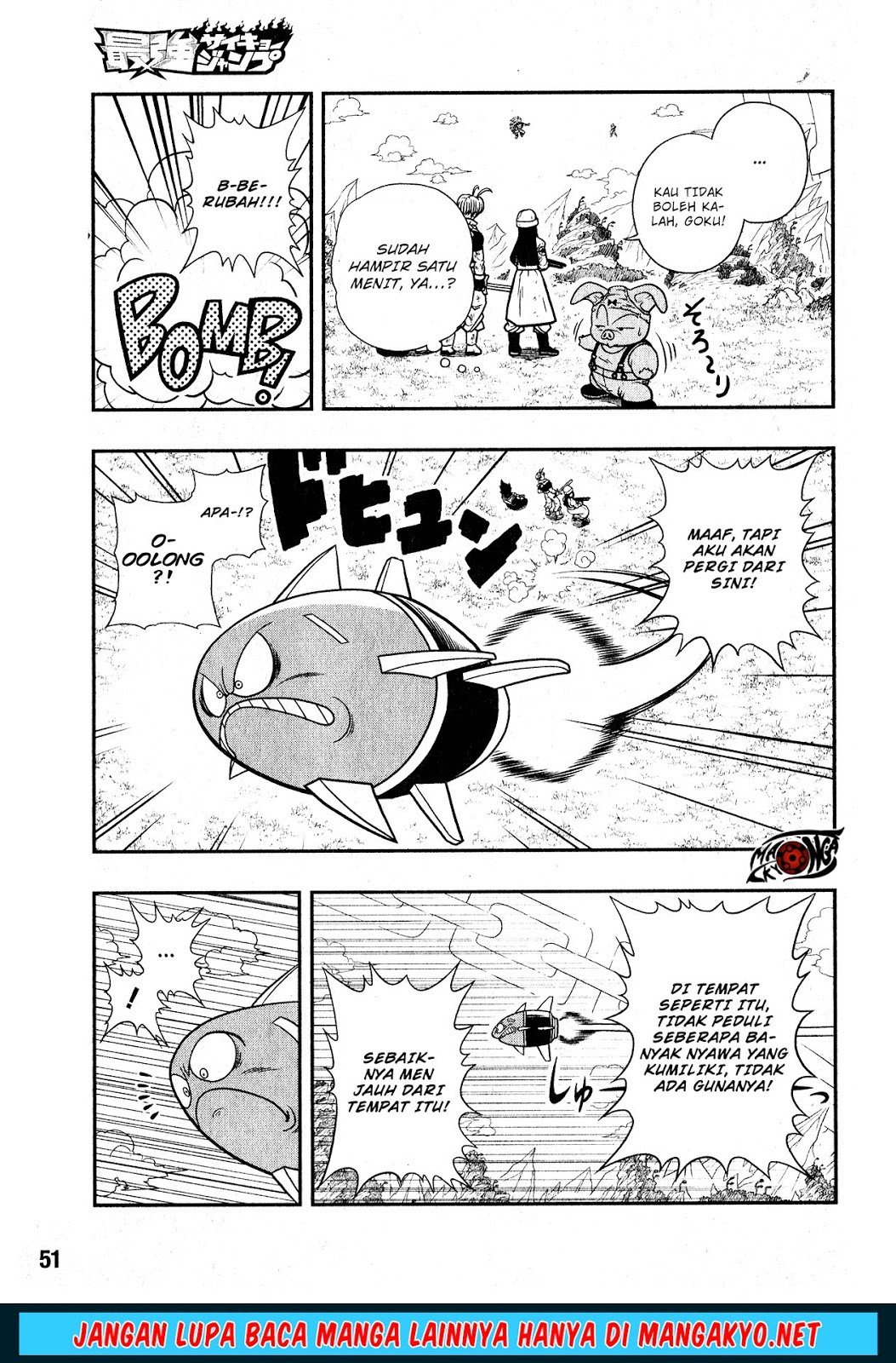 Super Dragon Ball Heroes: Universe Mission Chapter 05