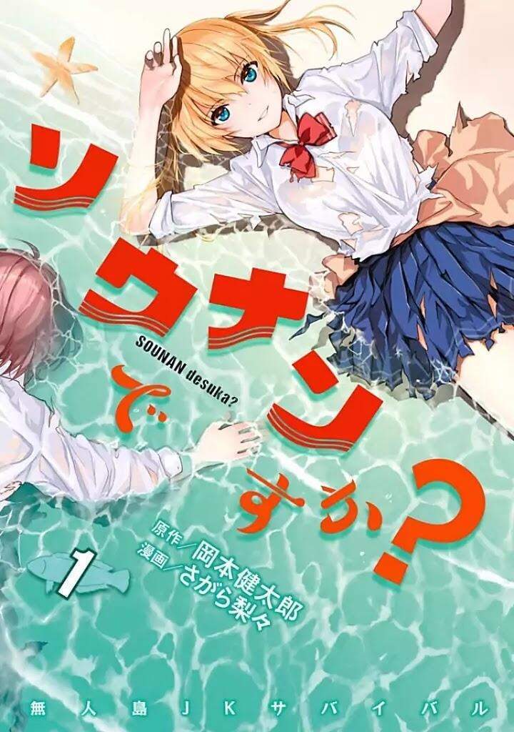 Sounan desu ka? Chapter 1