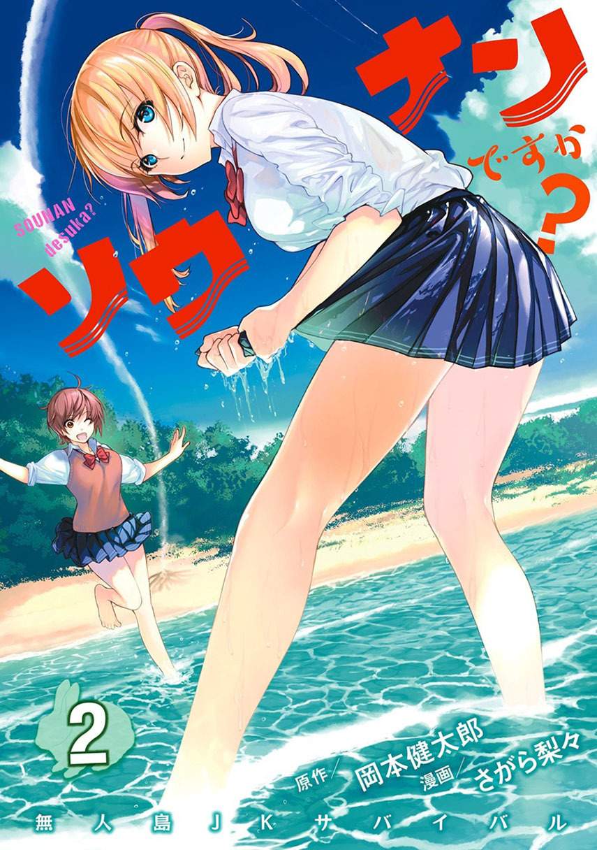 Sounan desu ka? Chapter 13