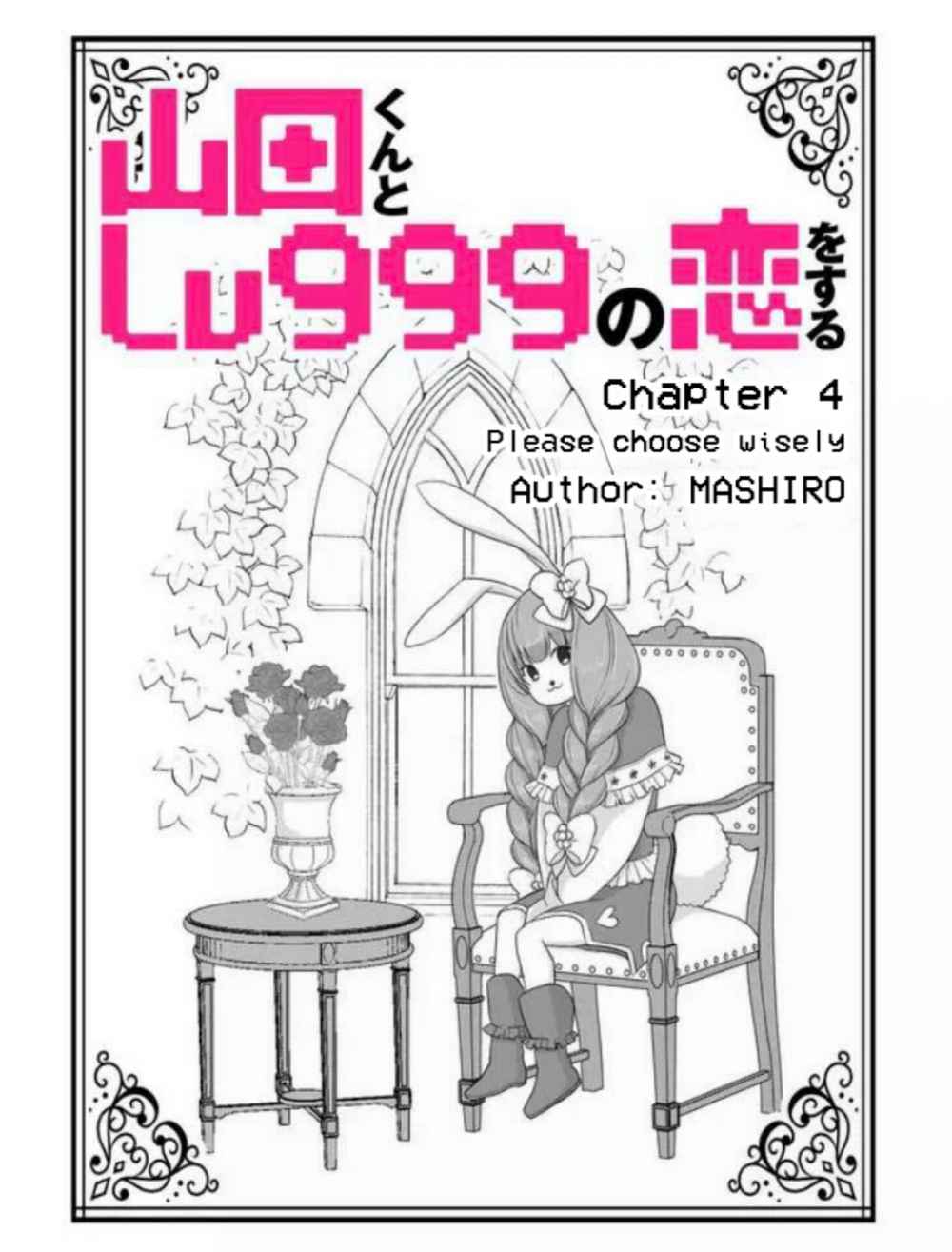 Yamada-kun to Lv999 no Koi wo Suru Chapter 04