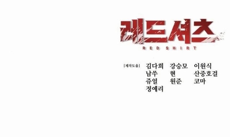 Red Shirt Chapter 15