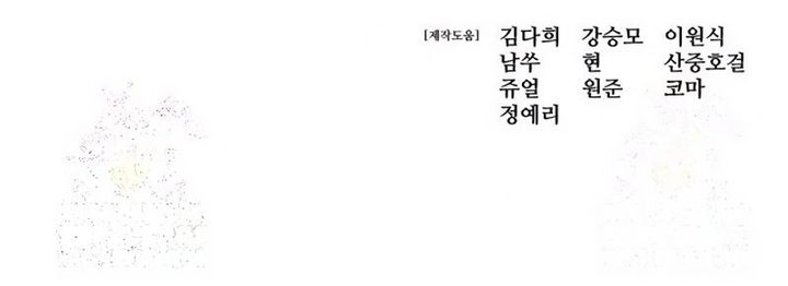 Red Shirt Chapter 20