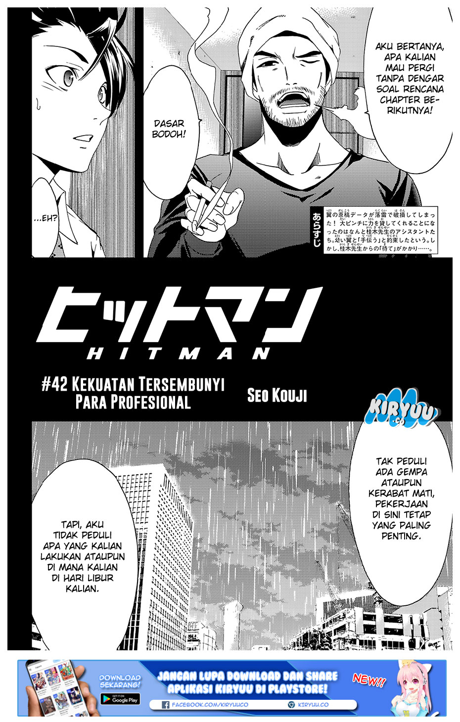 Hitman (Seo Kouji) Chapter 42