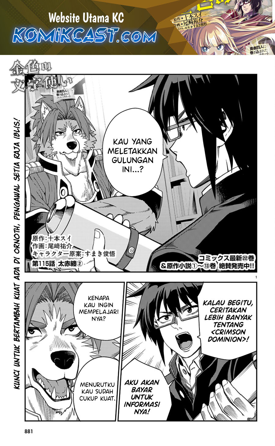 Konjiki no Moji Tsukai Chapter 115 page 1