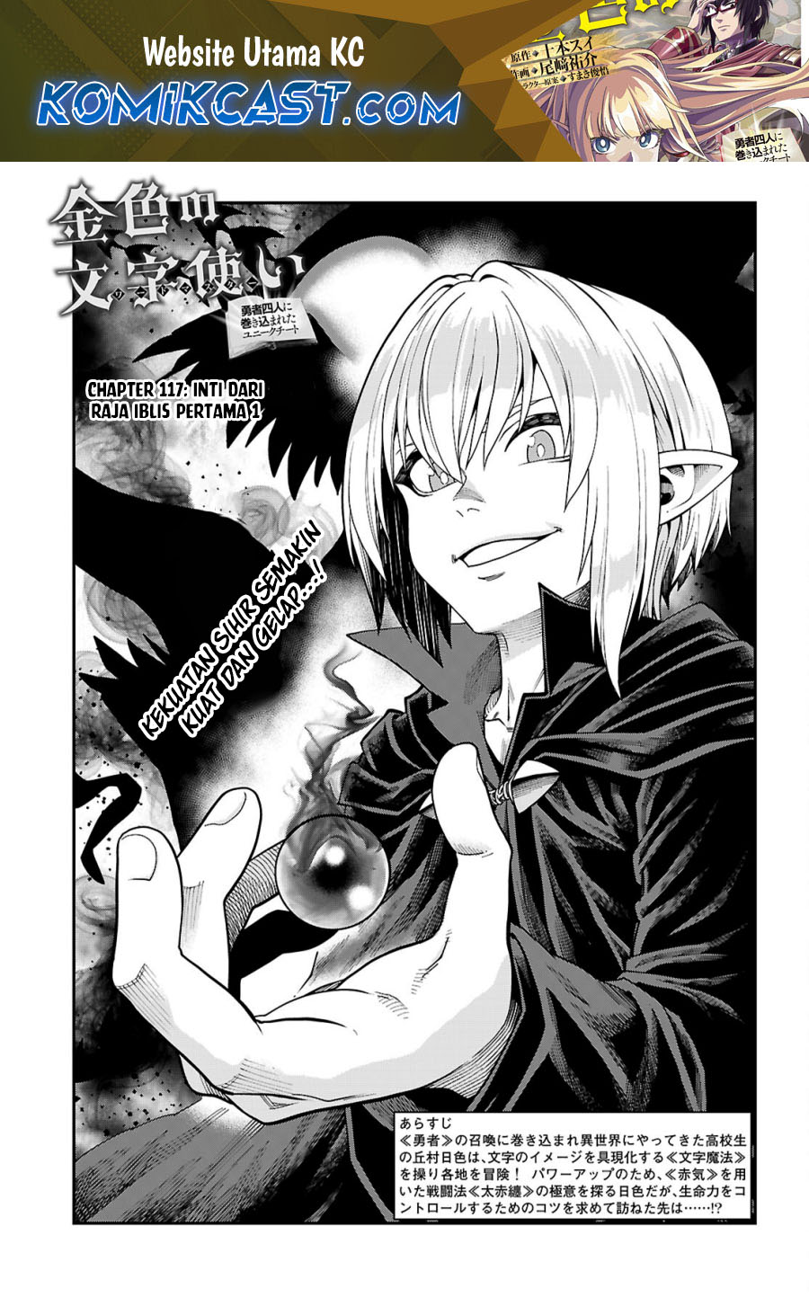 Konjiki no Moji Tsukai Chapter 117 page 1