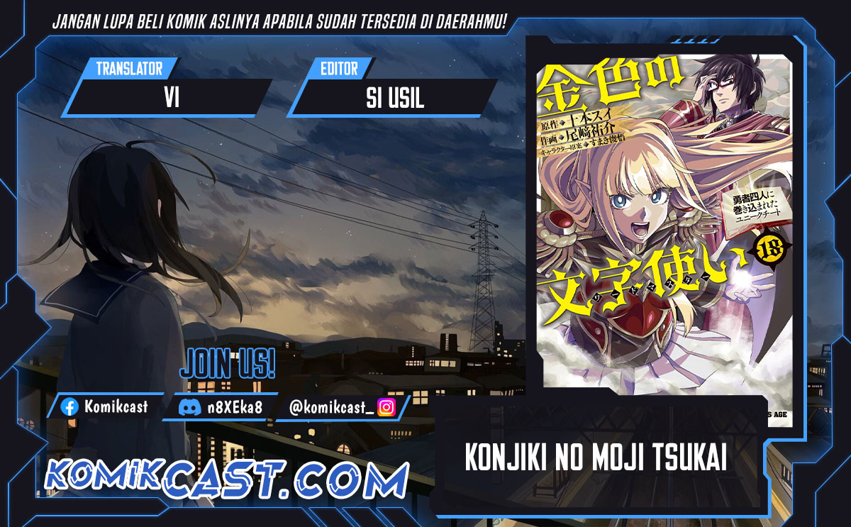 Konjiki no Moji Tsukai Chapter 117 page 0