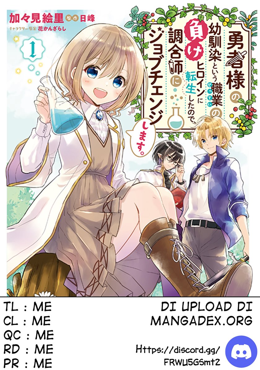 Yuusha-sama No Osananajimi To Iu Shokugyou No Make Heroin Ni Tensei Shita No De, Chougou-shi Ni Job Change Shimasu. Chapter 07 page 0