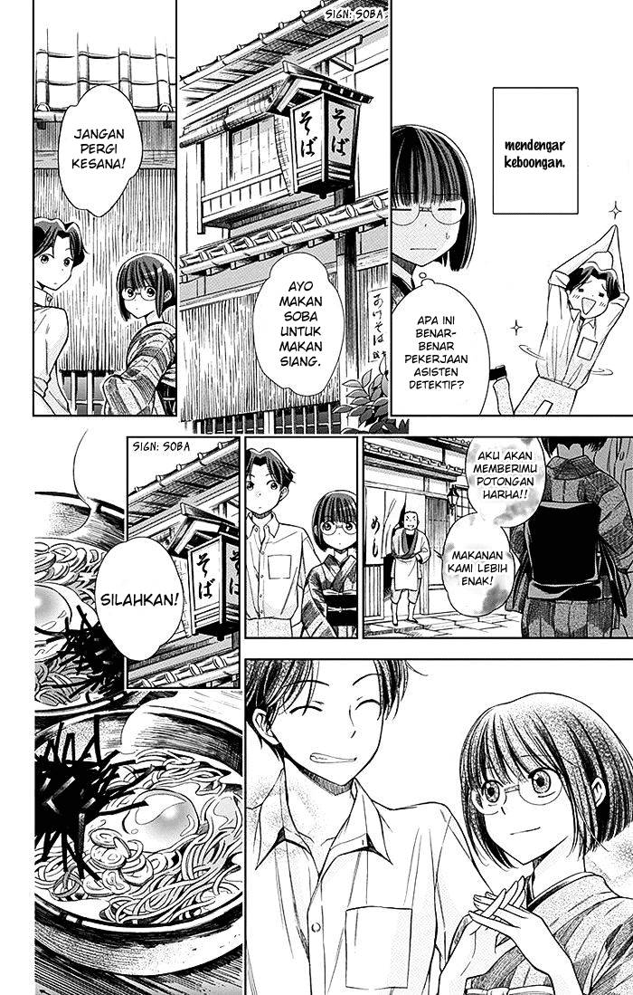Usotoki Rhetoric Chapter 02 page 6