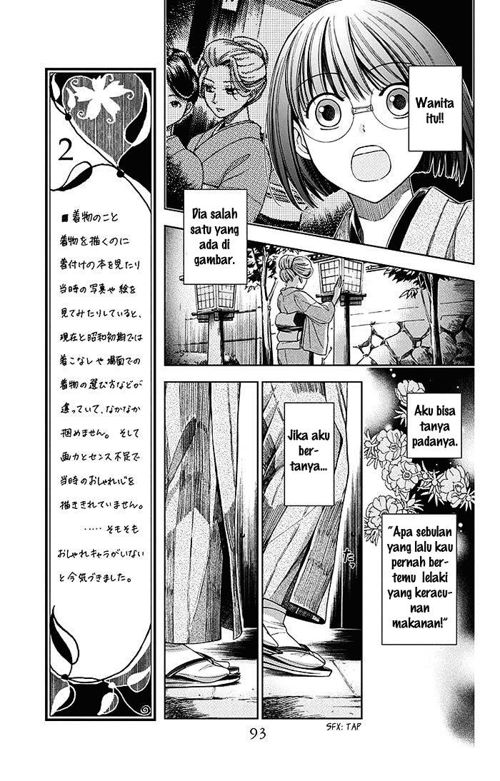 Usotoki Rhetoric Chapter 02 page 23
