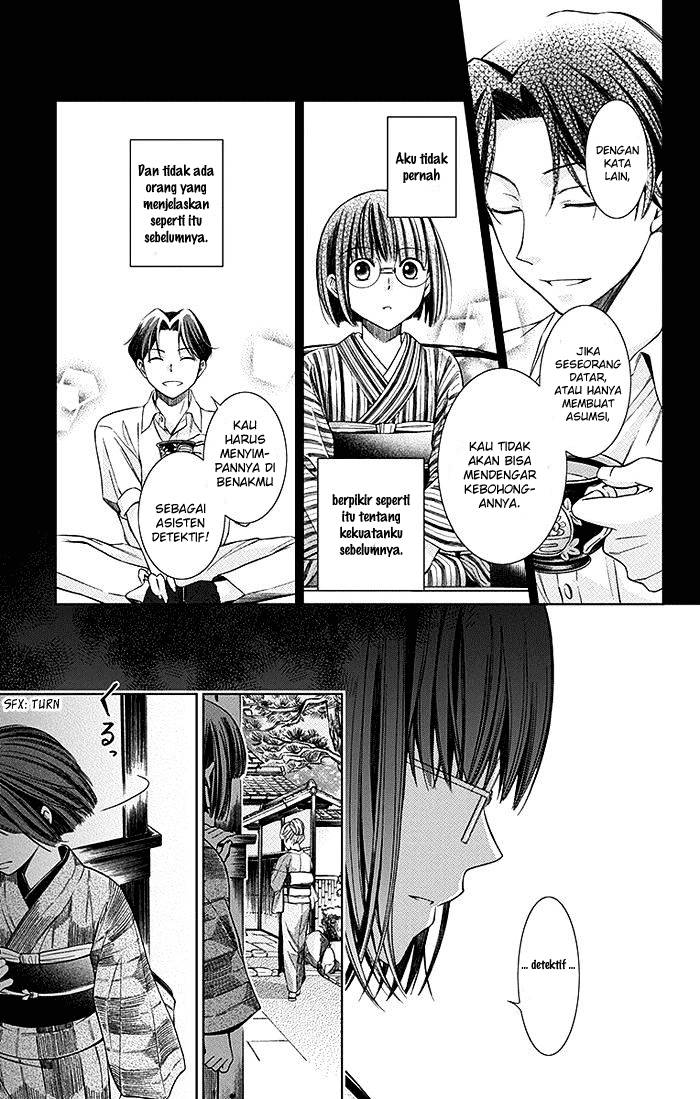 Usotoki Rhetoric Chapter 02 page 29