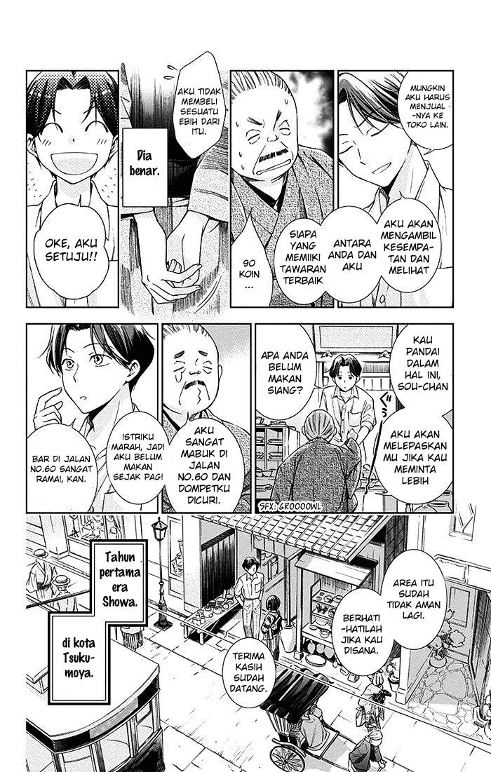 Usotoki Rhetoric Chapter 02 page 4