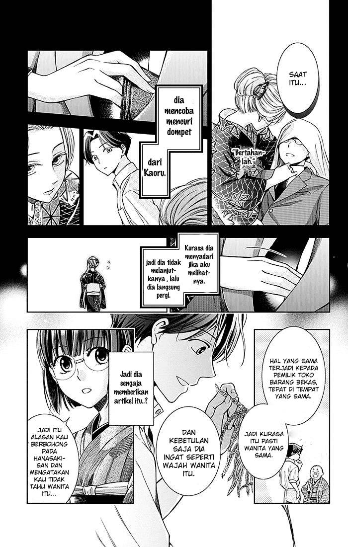 Usotoki Rhetoric Chapter 02 page 37