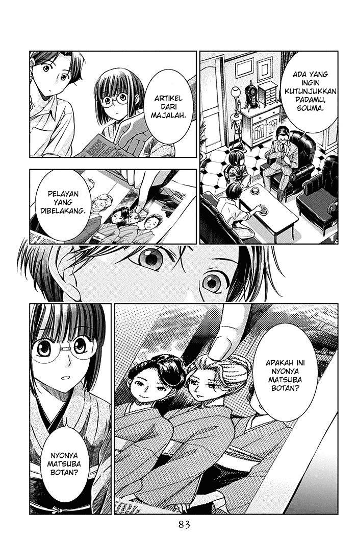 Usotoki Rhetoric Chapter 02 page 13