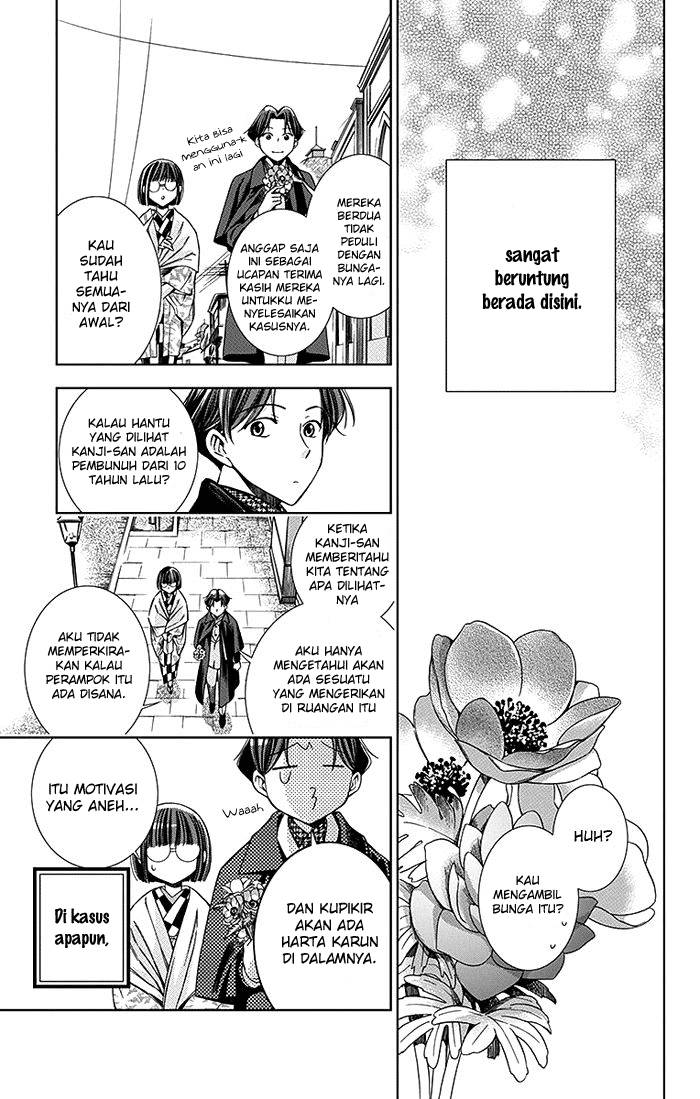 Usotoki Rhetoric Chapter 06 page 36