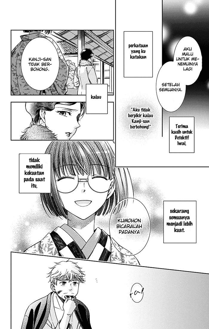 Usotoki Rhetoric Chapter 06 page 33