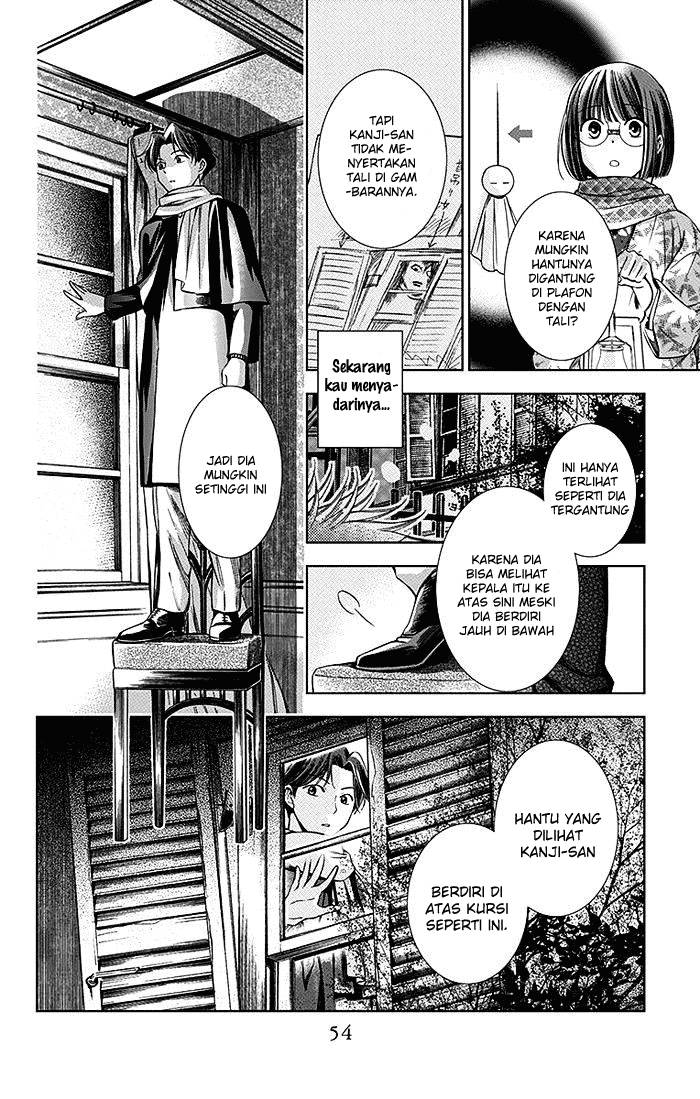 Usotoki Rhetoric Chapter 06 page 16