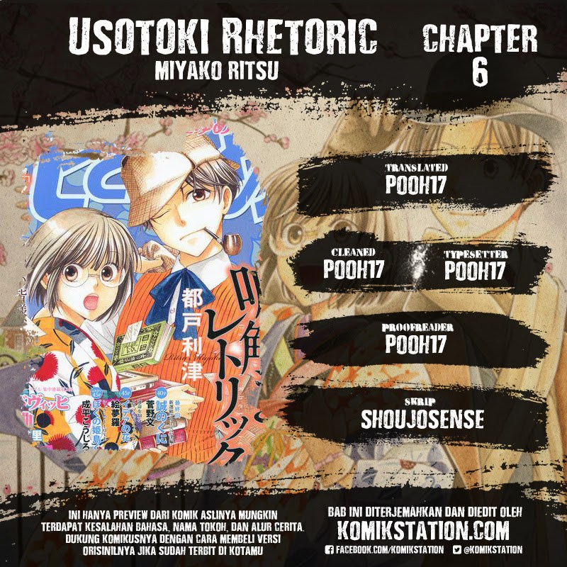Usotoki Rhetoric Chapter 06 page 1