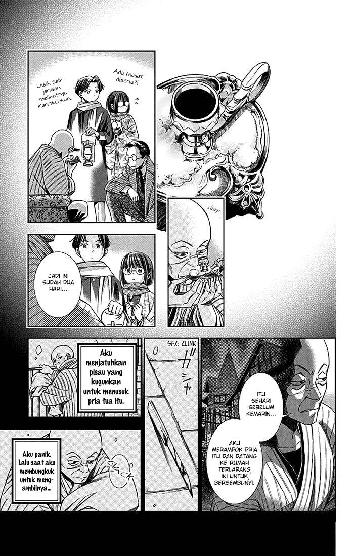 Usotoki Rhetoric Chapter 06 page 21
