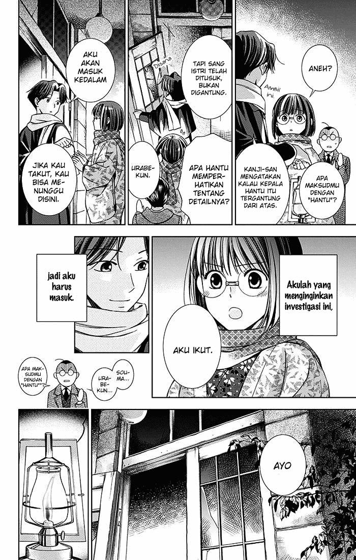 Usotoki Rhetoric Chapter 06 page 4