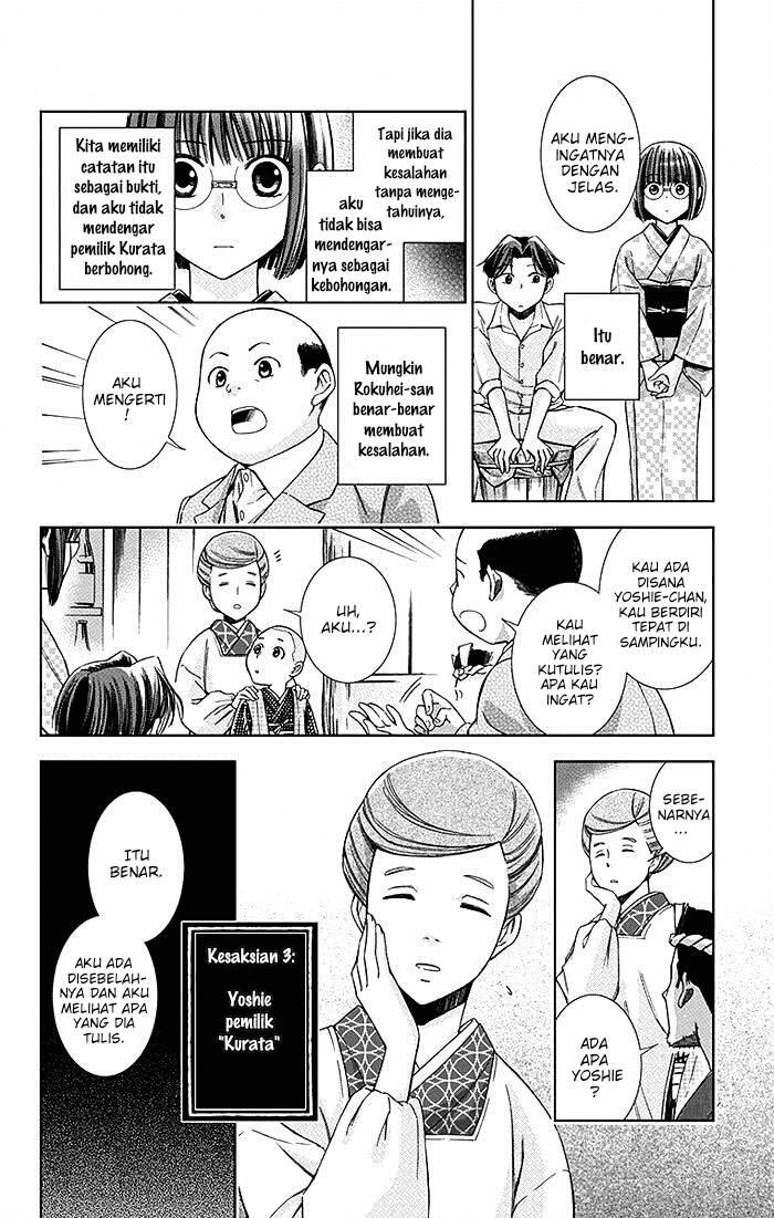 Usotoki Rhetoric Chapter 09 page 15