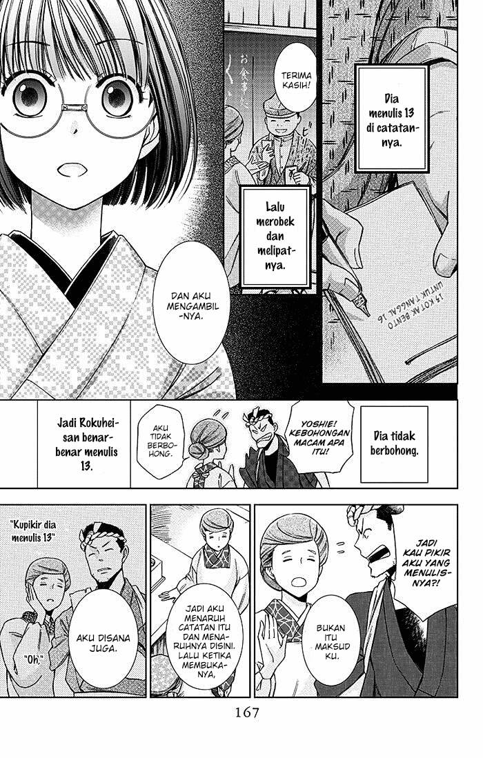 Usotoki Rhetoric Chapter 09 page 16