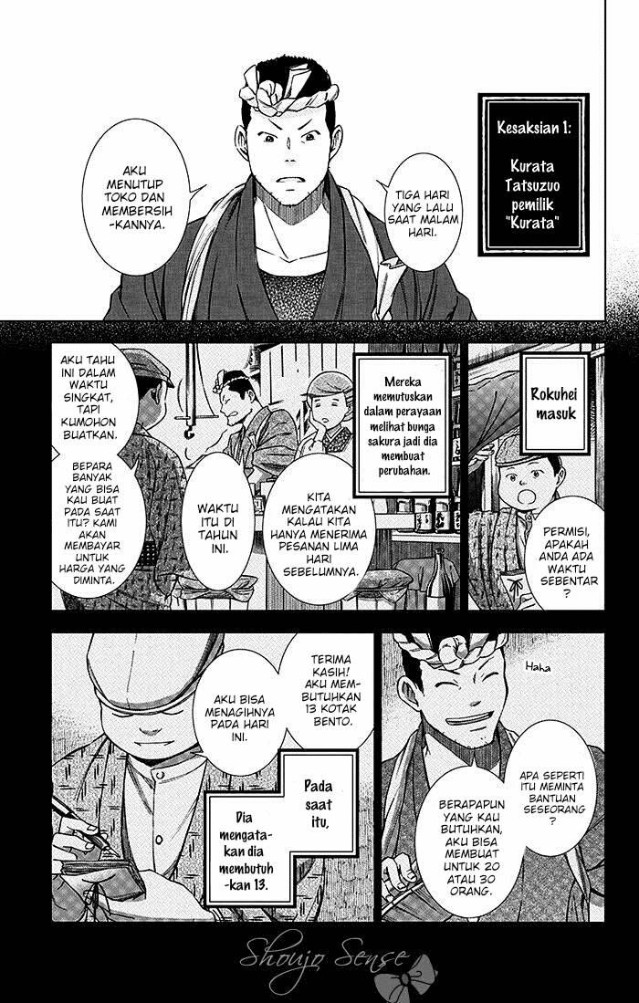 Usotoki Rhetoric Chapter 09 page 12