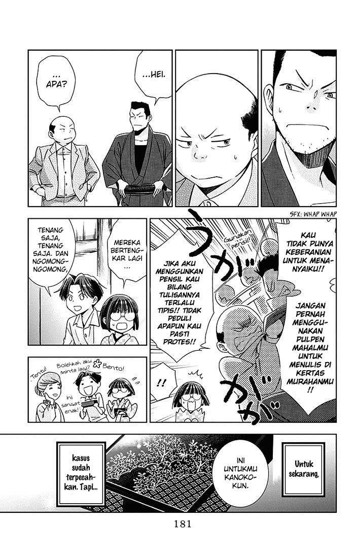 Usotoki Rhetoric Chapter 09 page 30