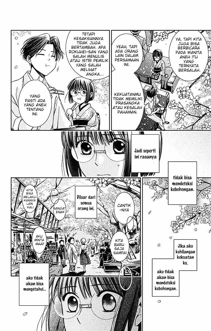 Usotoki Rhetoric Chapter 09 page 21